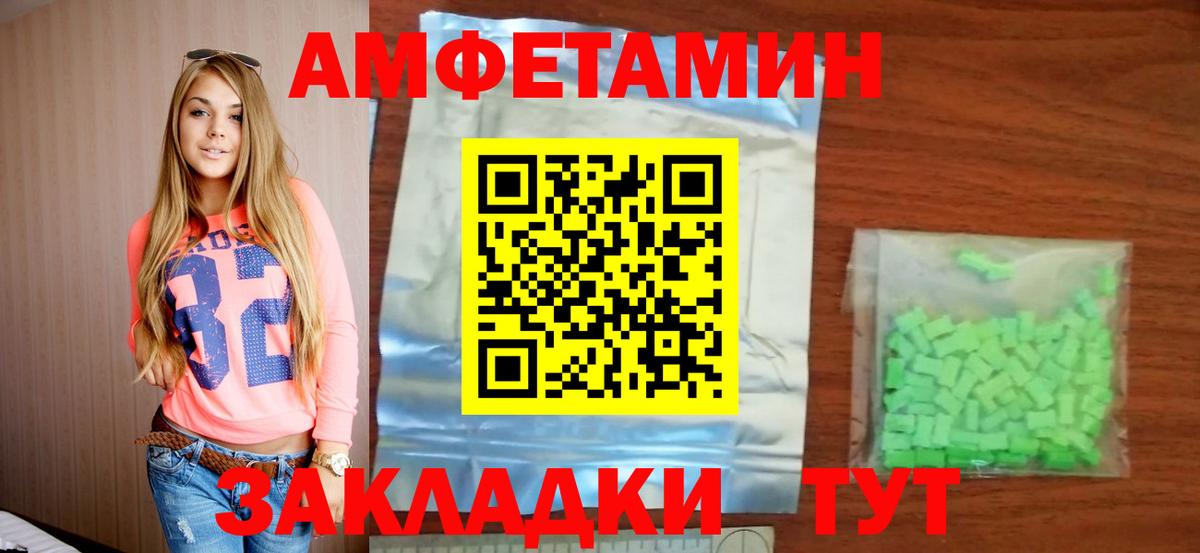 Amphetamine Premium Чебаркуль