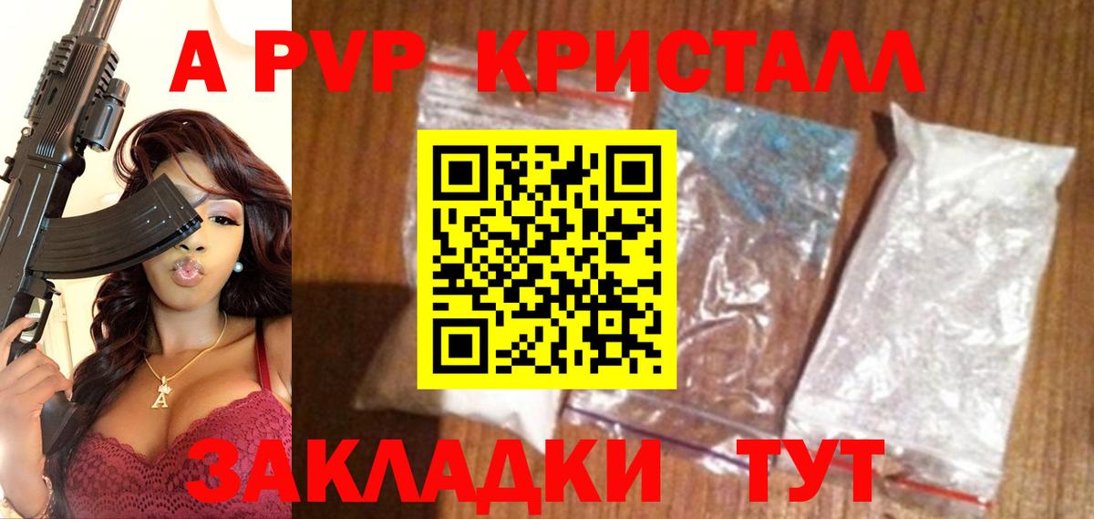 Alfa_PVP VHQ  Alpha-PVP СК  Чебаркуль  Вход с VPN 