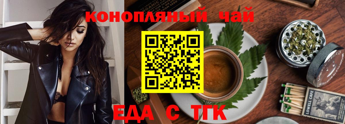 Чебаркуль  Canna-Cookies марихуана  Вход с VPN 