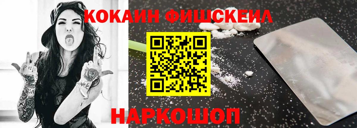 Чебаркуль  COCAIN  Вход с VPN  КОКАИН 97%  COCAIN Колумбийский 