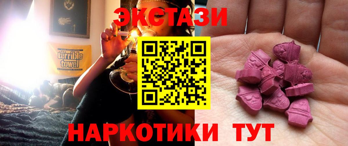 Ecstasy 300 mg  Вход с VPN  Экстази ешки  Ecstasy  купить наркотик  Чебаркуль 