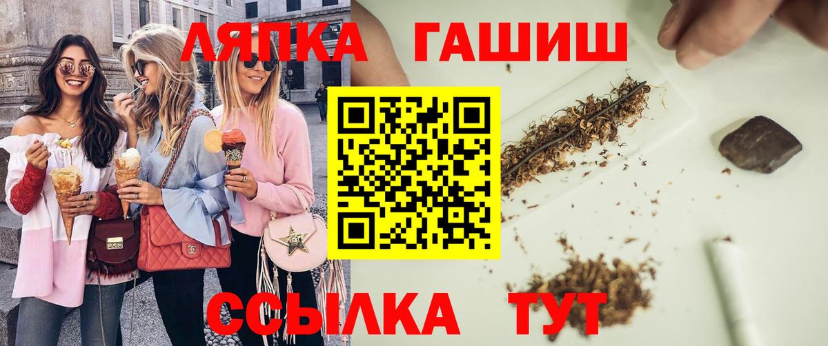 ГАШ хэш  Вход с VPN  Чебаркуль 