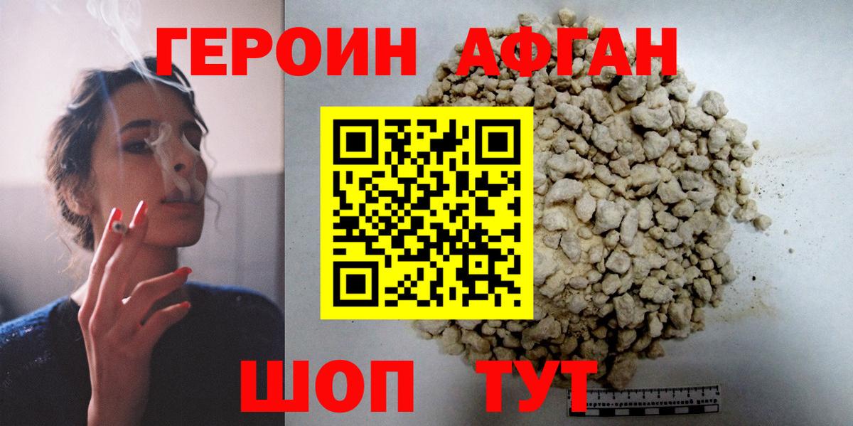 Чебаркуль  ГЕРОИН герыч  Вход с VPN 