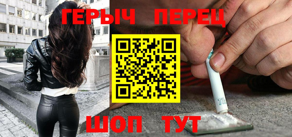 Героин VHQ Чебаркуль