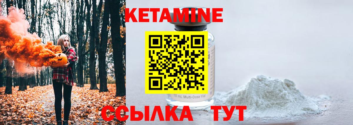 КЕТАМИН VHQ  Вход с VPN  Кетамин ketamine  Чебаркуль 