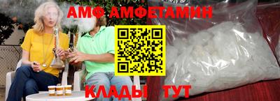 амфетамин Ливны