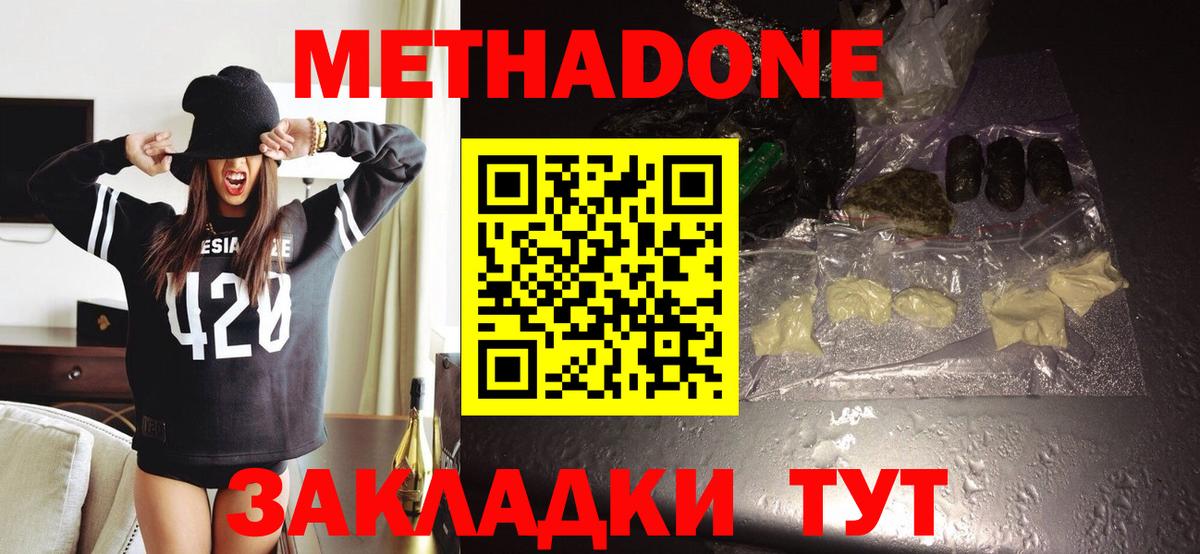 Чебаркуль  Метадон мёд  Вход с VPN  hydra рабочий сайт  Метадон белоснежный 