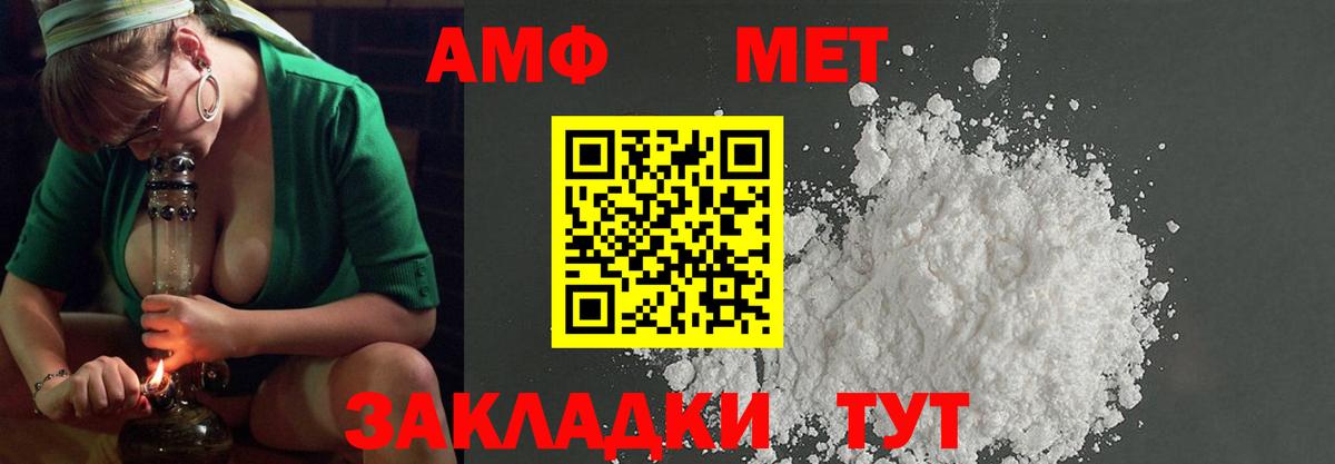 МЕТАМФЕТАМИН Methamphetamine Чебаркуль
