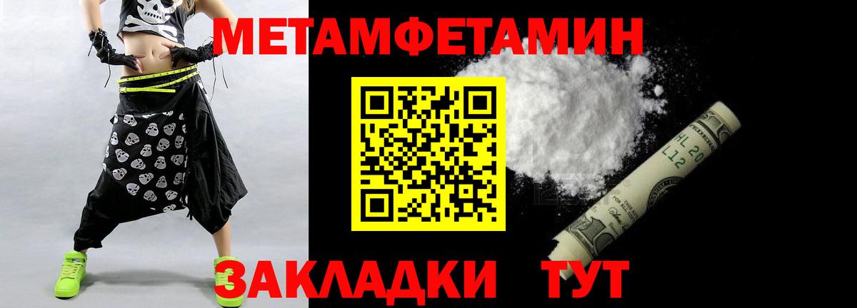 Чебаркуль  МЕТАМФЕТАМИН мет  Вход с VPN  МЕТАМФЕТАМИН мет 