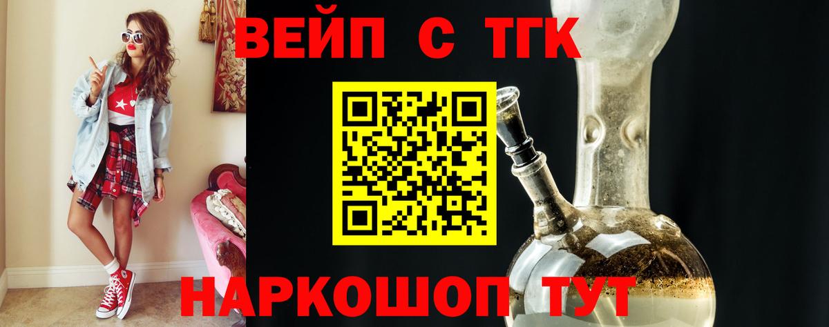 закладка  Дистиллят ТГК вейп с тгк  Вход с VPN  Дистиллят ТГК концентрат  Чебаркуль 